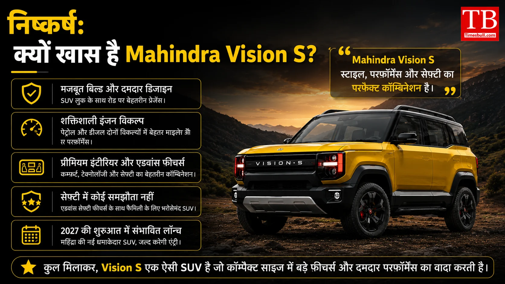 निष्कर्ष