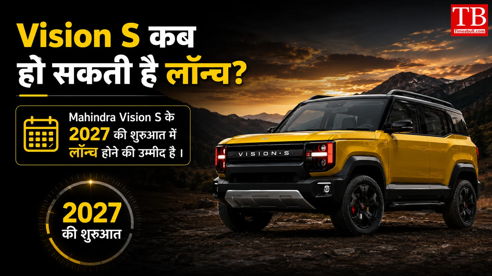 Vision S कब हो सकती है लॉन्च?