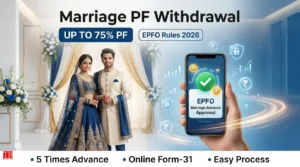 Marriage PF Withdrawal: EPFO