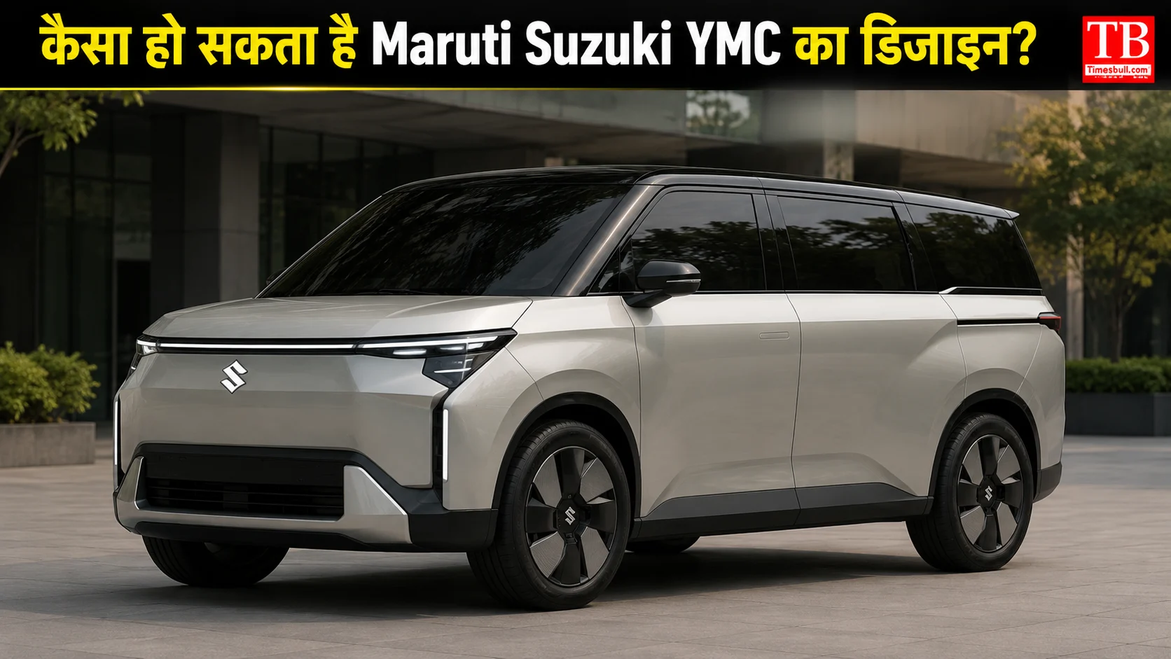कैसा हो सकता है Maruti Suzuki YMC का डिजाइन?