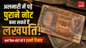 Old 50-100 Rupee Notes: