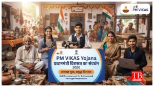 PM VIKAS Yojana 2026