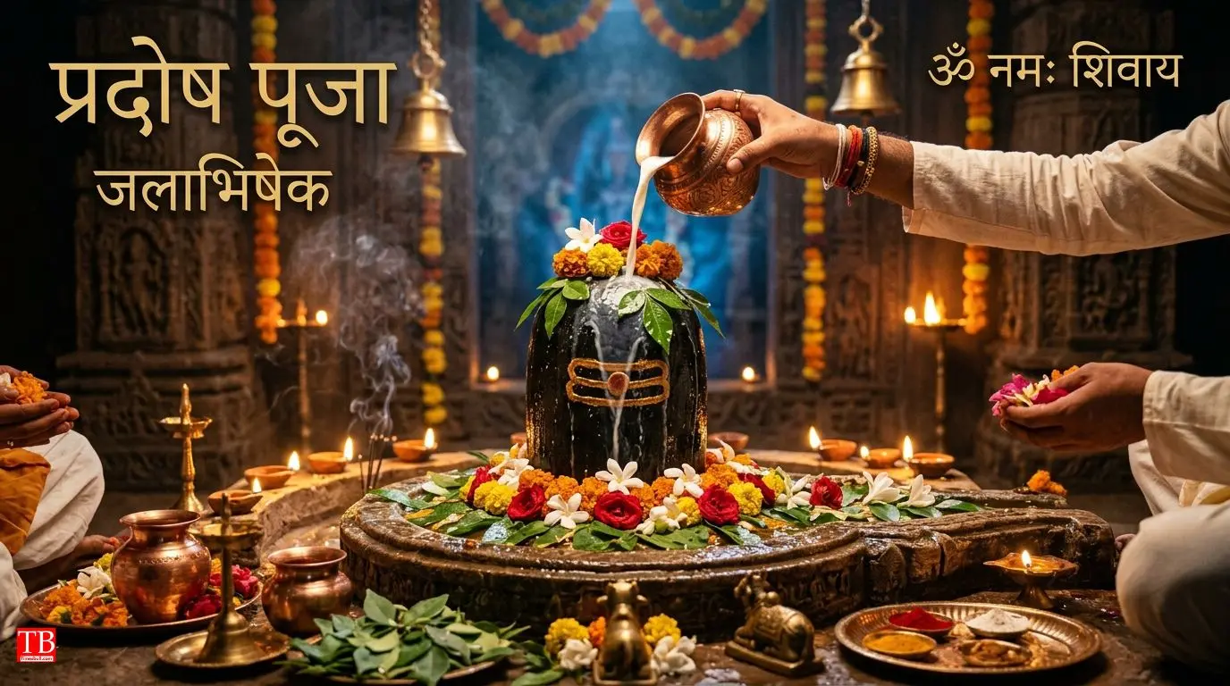 प्रदोष व्रत की पूजा विधि