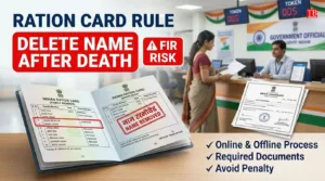 Ration Card Rule: Failure