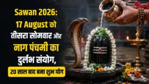 Sawan 2026: 17 August