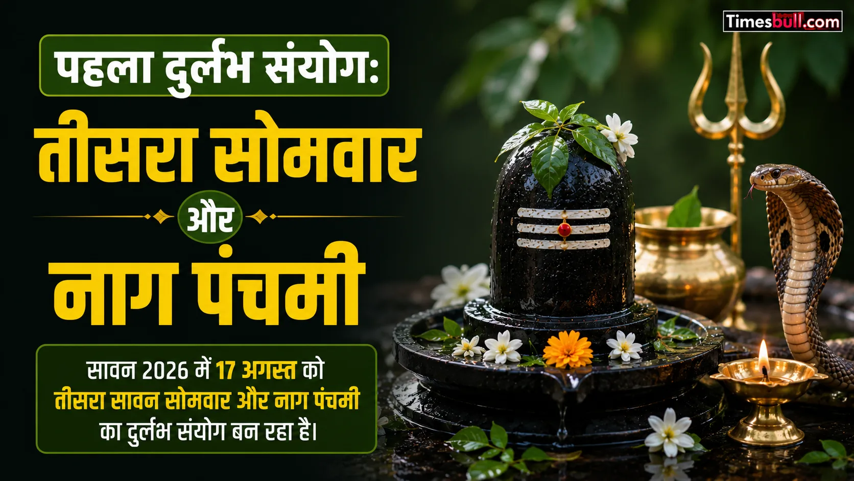 निष्कर्ष