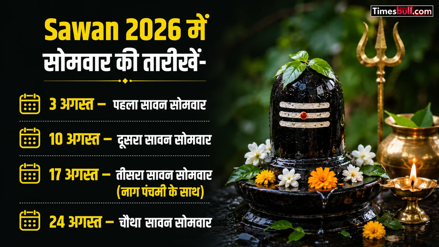 Sawan 2026 में सोमवार की तारीखें