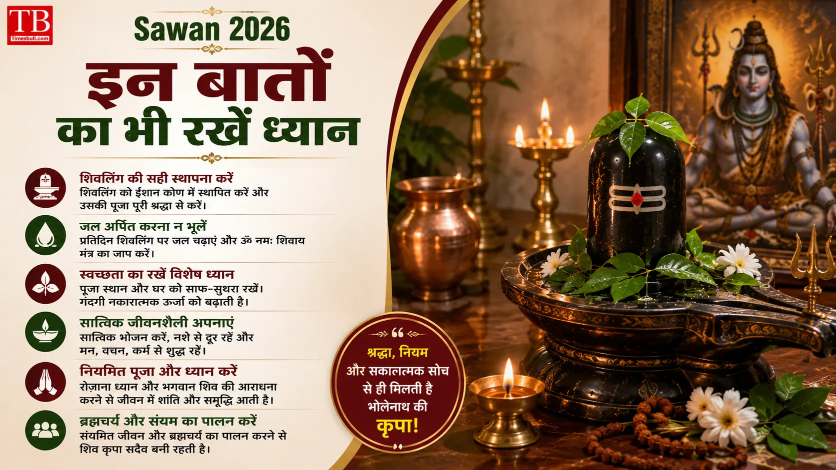 इन बातों का भी रखें ध्यान