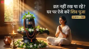 Sawan Somwar Vrat 2026: