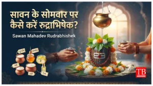 Sawan Mahadev Rudrabhishek –