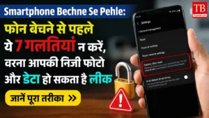 Smartphone Bechne Se Pehle: