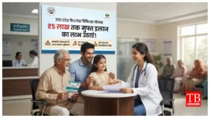 UP Cashless Health Scheme: