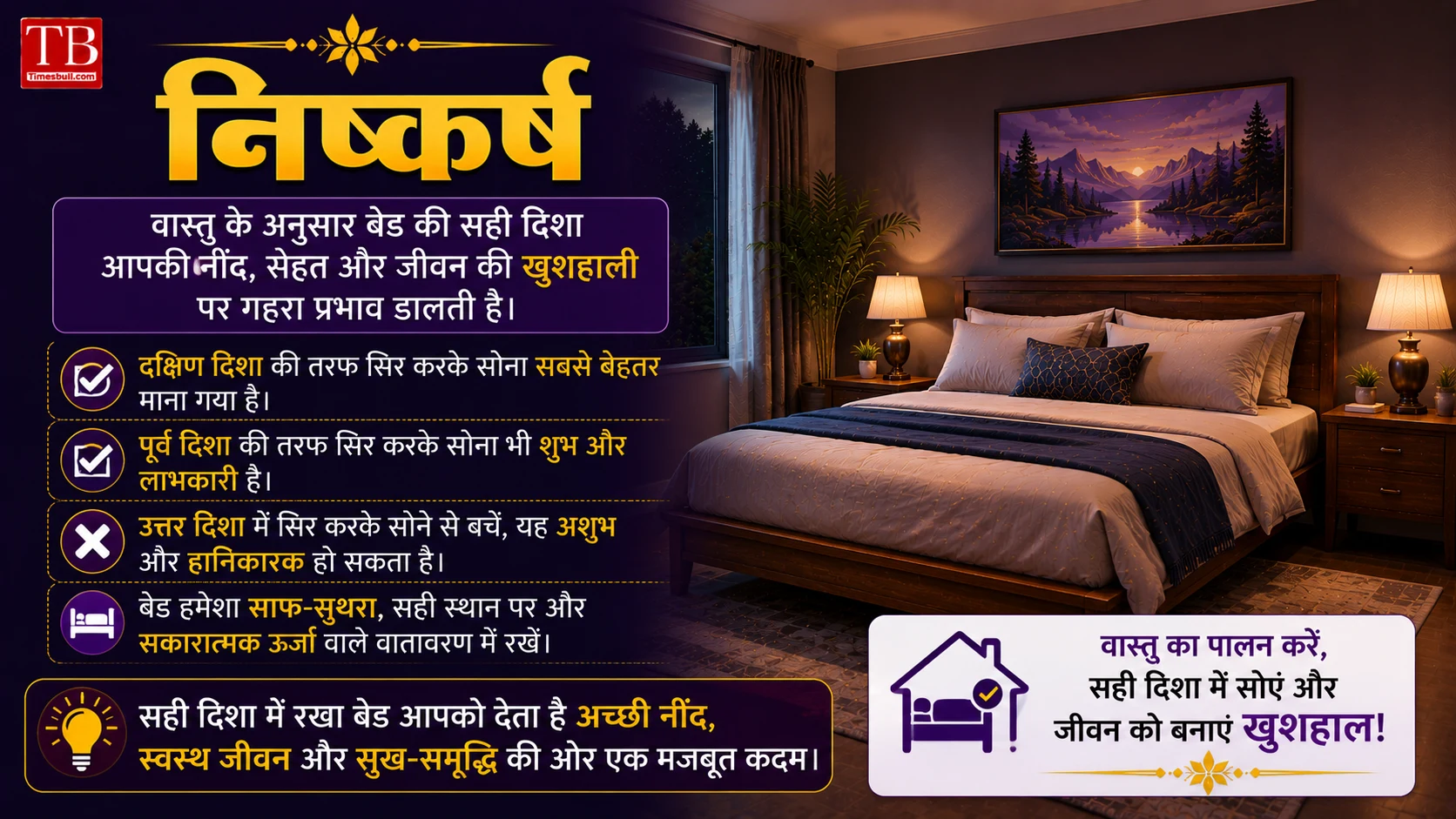 निष्कर्ष