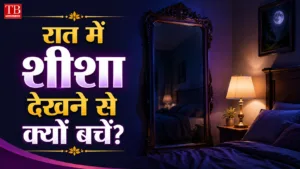 Vastu Tips for Bedroom: