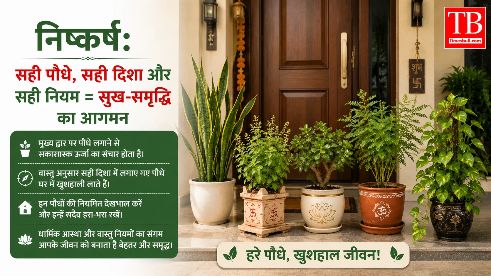 निष्कर्ष