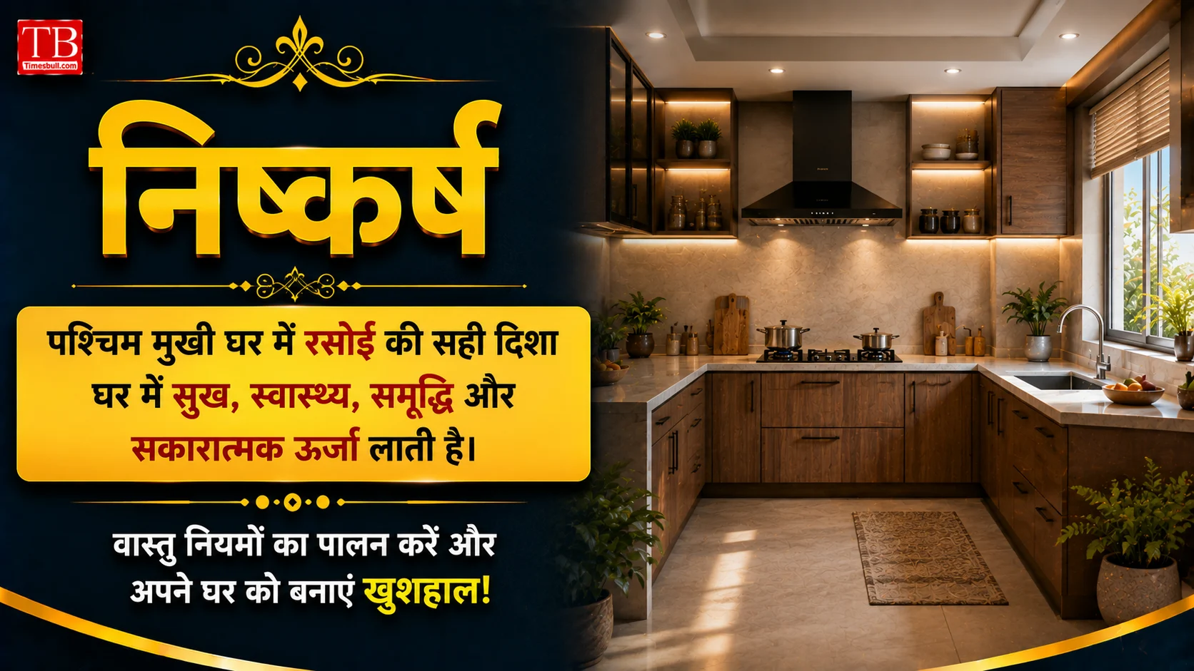 निष्कर्ष