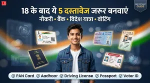 18 की उम्र के