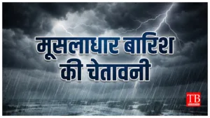 Monsoon Alert – IMD