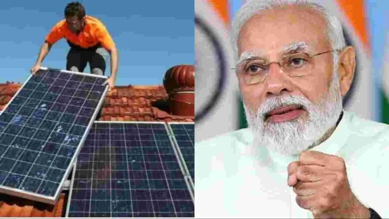 PM Surya Ghar Scheme: Install Rooftop Solar and Reduce Your Electricity Bill to 0, How?