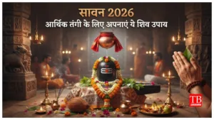 Sawan 2026 – सावन