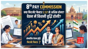 8th Pay Commission –