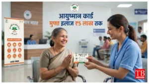 Ayushman Card – Get