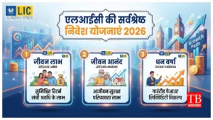 LIC’s Best Investment Plans