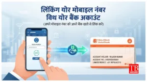 How to Link Mobile