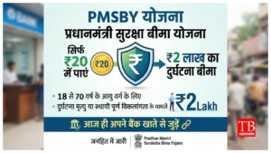 PMSBY Scheme – Get