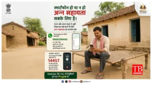 Ration Card Update –