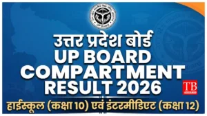 UP Board Compartment Result