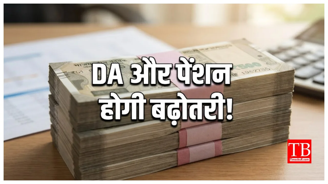 8th Pay Commission – How Much Will Your HRA Increase? How Fitment Factor Affects Your Salary