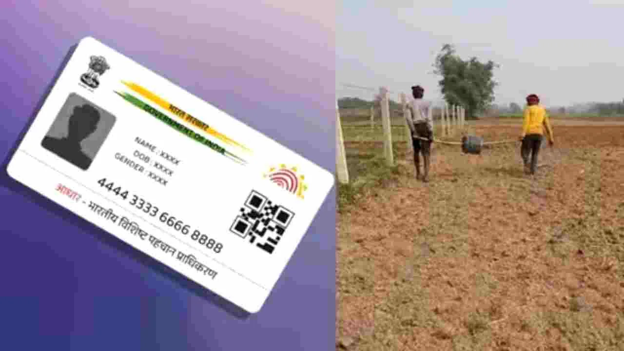 Bhu-Aadhaar: New Aadhaar System for Land Records, Know What it is?