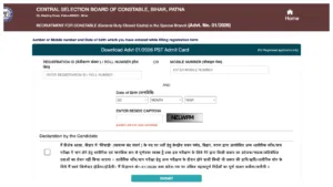 CSBC Constable Admit Card