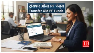 EPFO Update – How