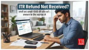 ITR Refund Not Received?