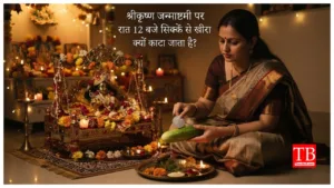 Janmashtami 2026 – Why