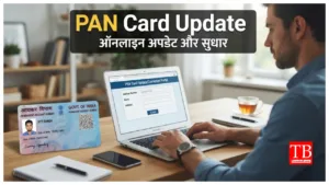 PAN Card Update –