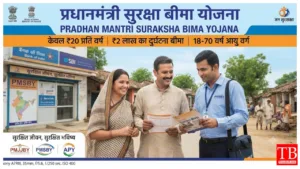 PM Suraksha Bima Yojana