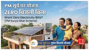 PM Surya Ghar Scheme