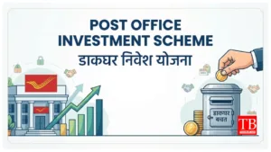 Post Office Gram Suraksha