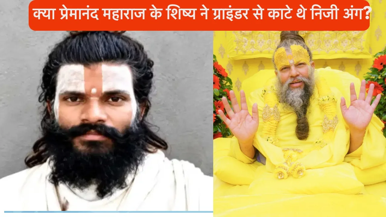 Premanand Maharaj Disciple Death Update – Rasik Dulari Sharan Used Grinder on Private Parts Before Jump