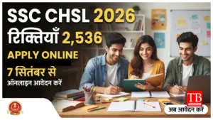 SSC CHSL Recruitment 2026