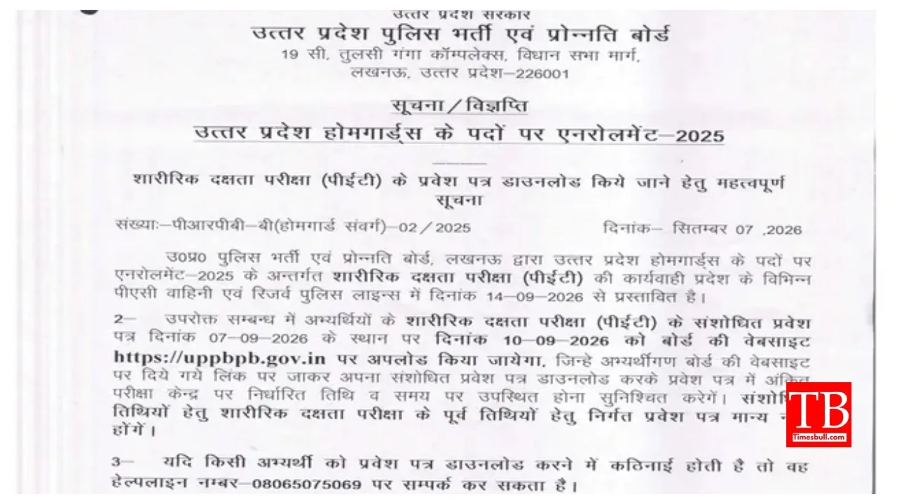 UP Home Guard Admit Card 2026 – How to Download the Hall Ticket at uppbpb.gov.in - Image 1