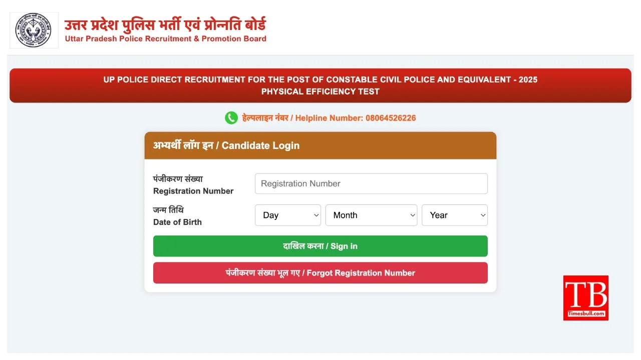 UP Police PET Admit Card 2026 OUT – Direct Link to Download Hall Ticket at uppbpb.gov.in