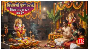 Vishwakarma Puja 2026 -Is