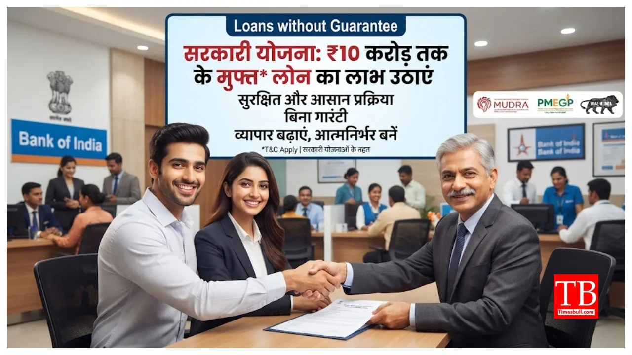 Loans without guarantee – Government Offers Free Loans Up to ₹10 Crore, How to Apply