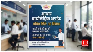 Aadhaar Card Update –