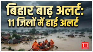 Bihar Flood Alert –