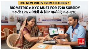 LPG New Rules from